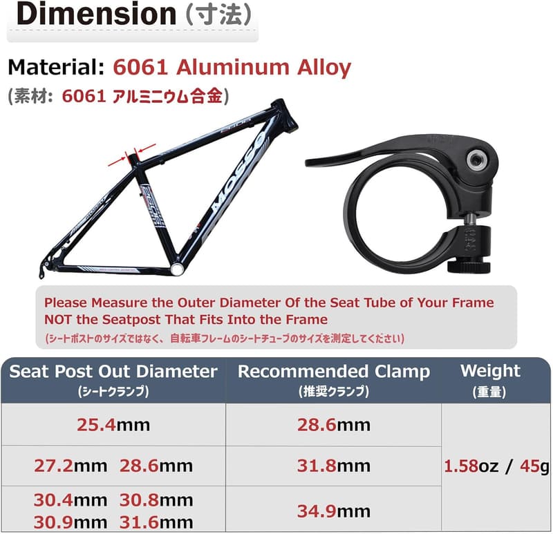 自転車用軽量アルミ合金シートクランプ 28.6mm / 31.8mm / 34.9mm