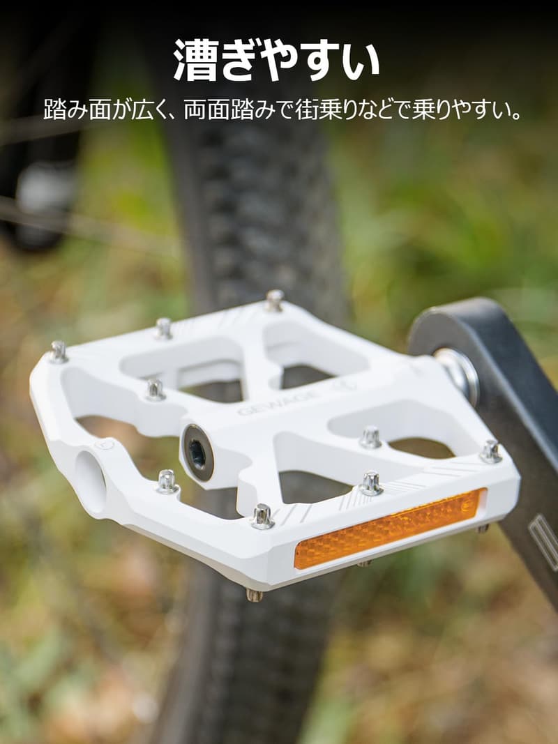 反射板付きアルミ製フラットペダル・シールドベアリング3個入り