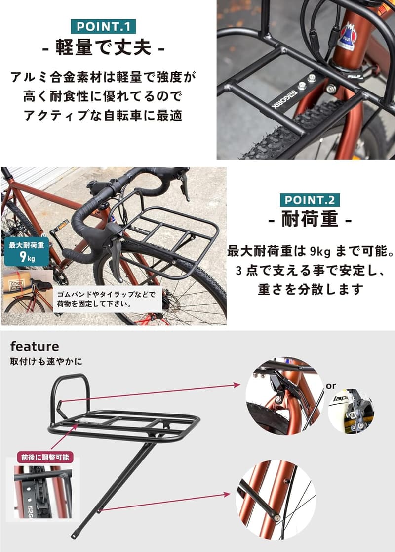 グラベルロード自転車用 軽量アルミフロントキャリア (GX-RACK)