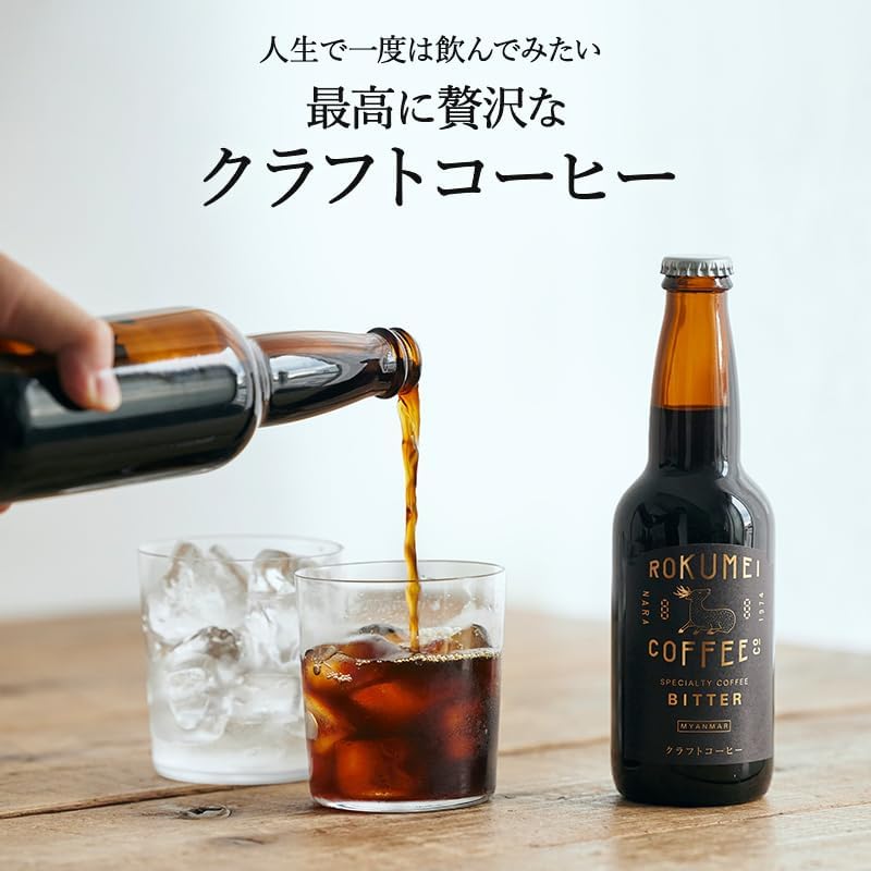 アイスコーヒーギフトセット 3種飲み比べ [330ml × 各1本] 専用BOX＆ポストカード付