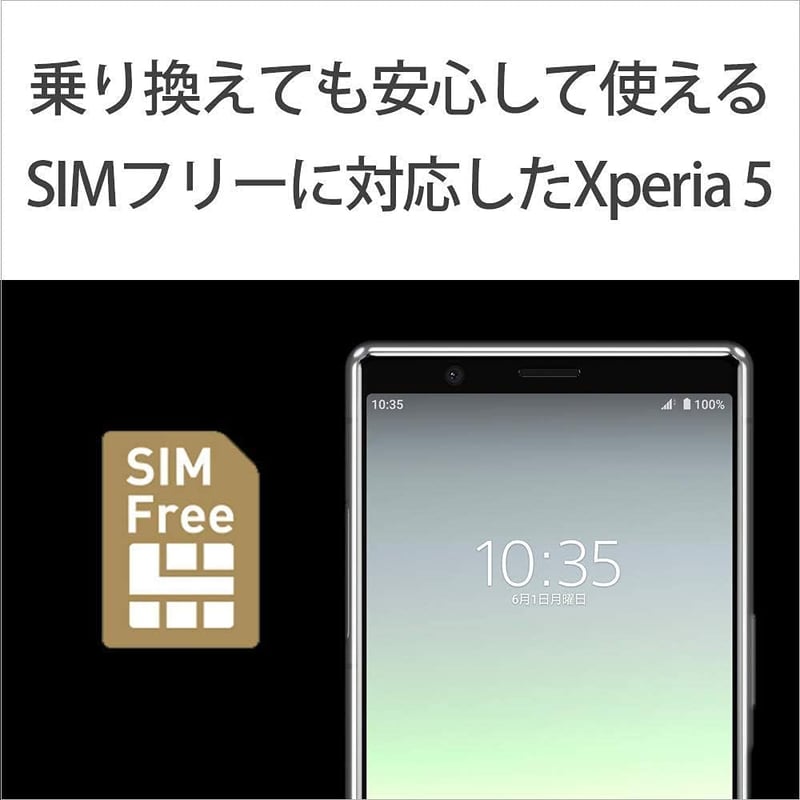 SIMフリーのソニー Xperia 5 グレー【日本正規代理店品】
