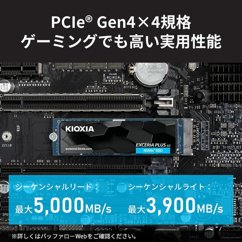 KIOXIA 1TB NVMe M.2内蔵SSD EXCERIA PLUS G3 - 最大読込5,000MB/s、BiCS FLASH搭載、5年保証