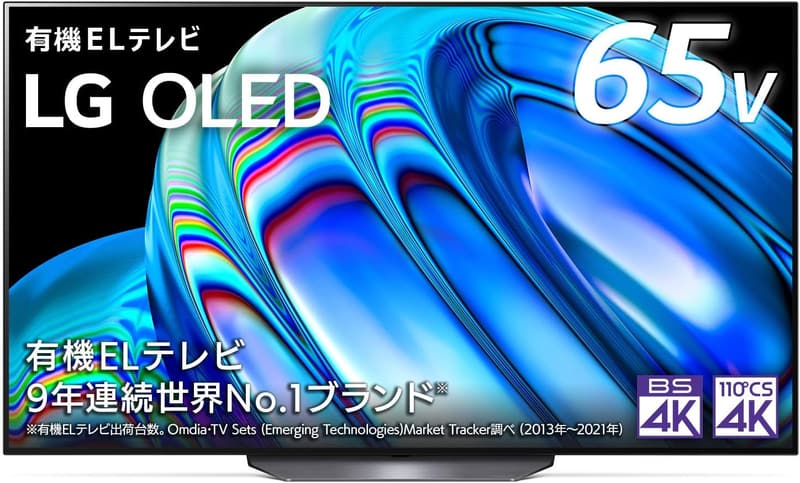 2022年モデル LG 65型 Alexa搭載 有機ELテレビ OLED65B2PJA