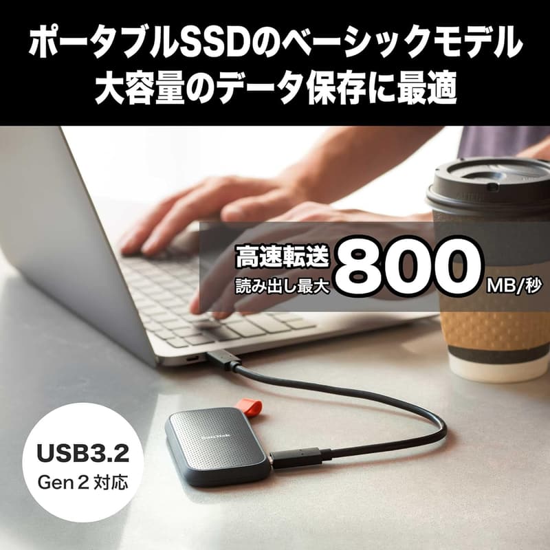 SanDisk 1TB ポータブルSSD USB3.2 Gen2 読出最大800MB/秒 Win/Mac/PS4用