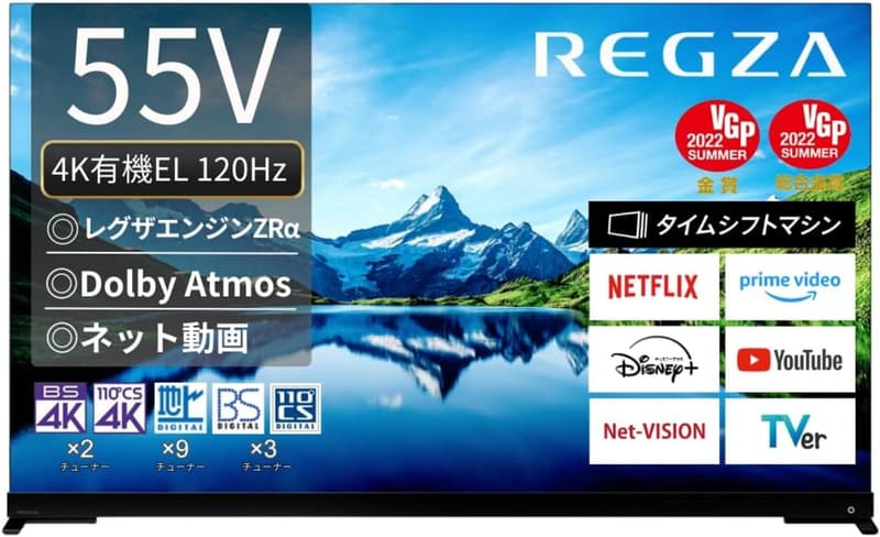 55インチ有機ELテレビ REGZA 55X9900L ハイエンドモデル 外付けHDD録画 4Kチューナー内蔵 ハイレゾ対応