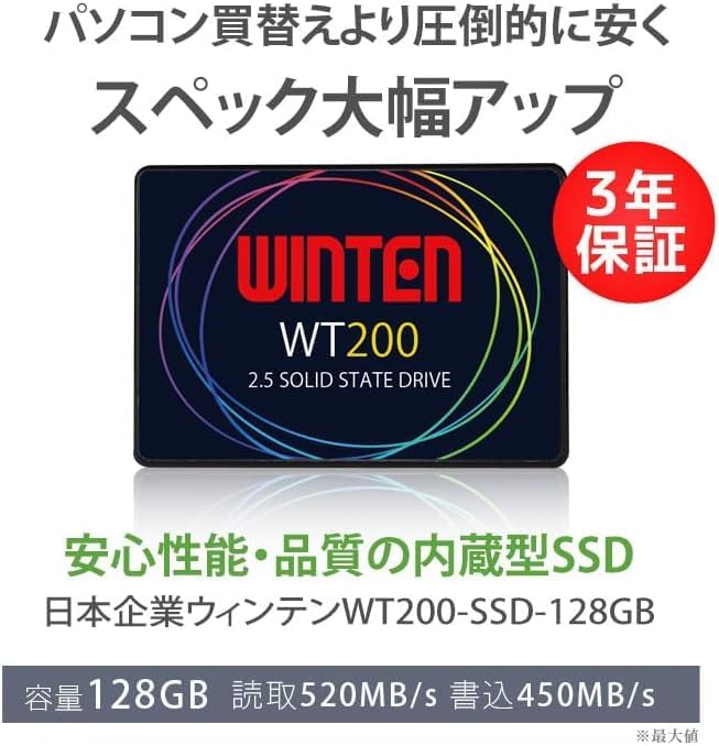 WINTEN 128GB SSD 外付けケーブルセット デスクトップ・ノートパソコン用 3年保証