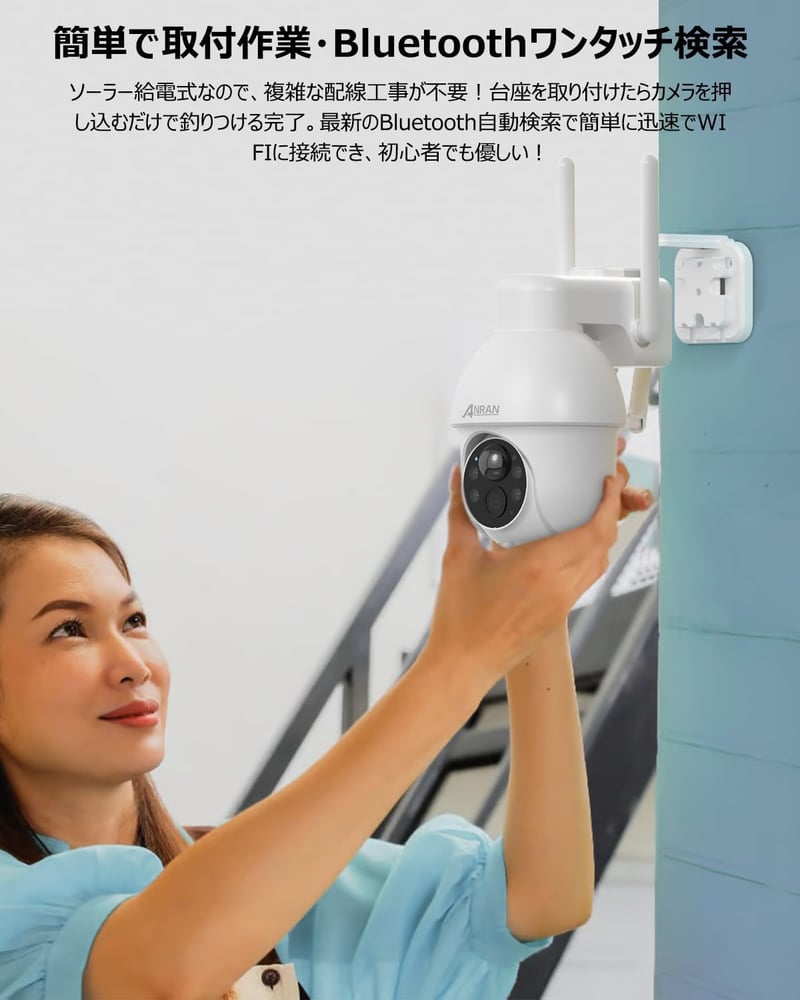 【屋外防犯対策・800万画素360度ソーラー監視カメラ】ANRAN ワイヤレス/PIR人体検知/夜間カラー撮影/SDカード対応