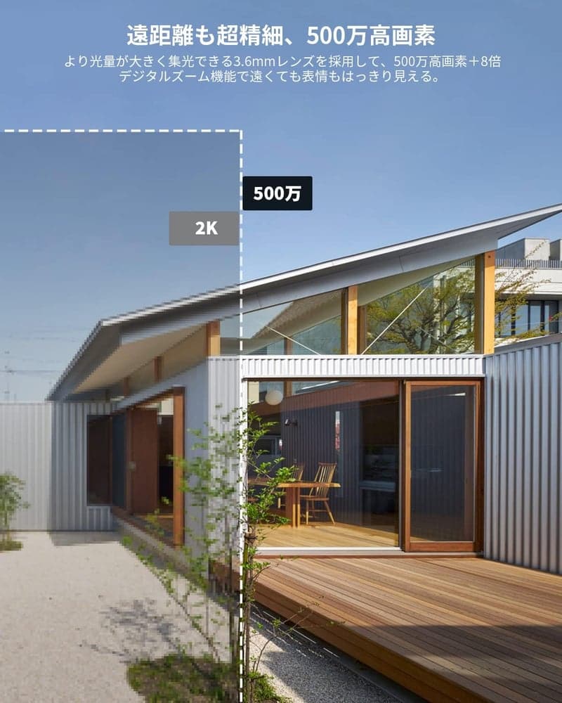 【屋外防犯カメラ】500万画素・夜間カラー撮影・遠隔操作・双方向音声・IP66防水
