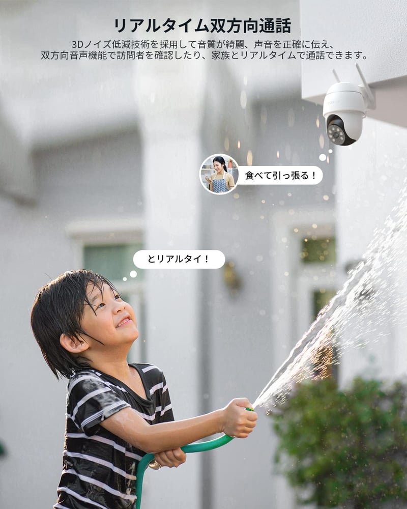 【屋外防犯カメラ】500万画素・夜間カラー撮影・遠隔操作・双方向音声・IP66防水