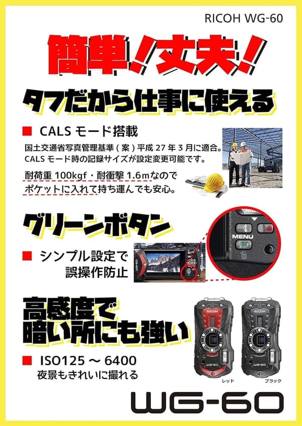 本格防水デジタルカメラ RICOH WG-60 ブラック 14m防水・耐衝撃・1600万画素