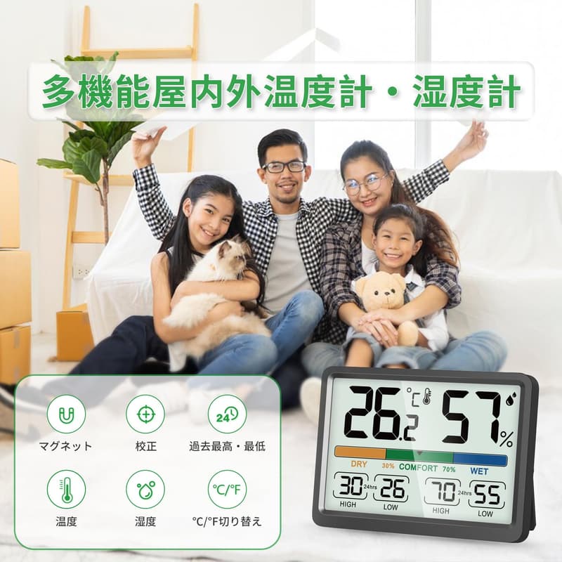 温湿度計 デジタル室内用 LCD大画面 最高最低記録 磁気吸引タイプ（黒）