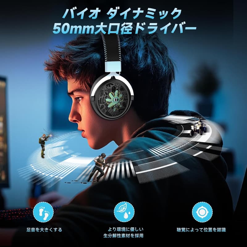 ゲーミングヘッドセット ワイヤレス マイク付き 低遅延 70時間連続再生 PC・PS5・Switch・Xbox対応