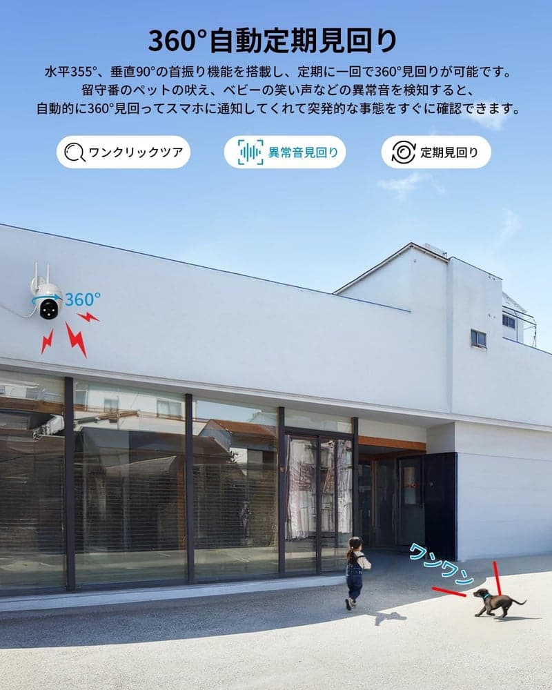 【5MP防犯カメラ 自動追跡・360°パン・チルト機能対応】屋外用ワイヤレス監視カメラ IP66防水・夜間カラー撮影・遠隔操作