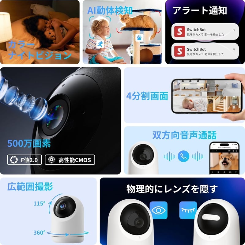 SwitchBot 防犯カメラ Plus 500万画素 動体検知・自動追跡・ナイトビジョン 3年保証
