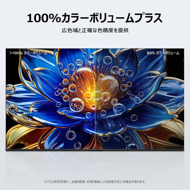 TCL 32V型 量子ドット FHD液晶テレビ Google TV内蔵 2025年モデル