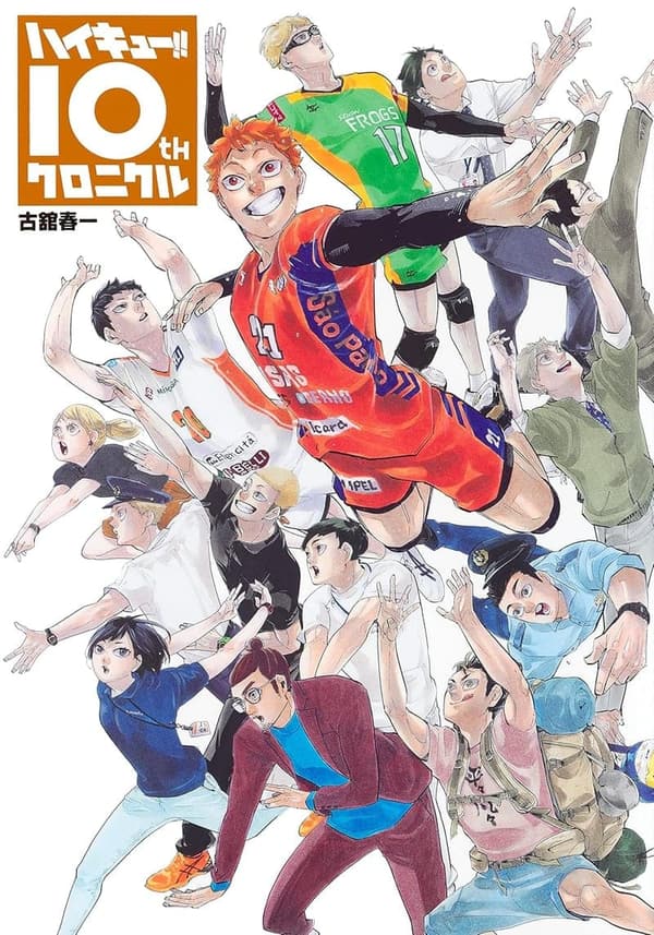 10周年記念「ハイキュー!! 愛蔵版コミックス」