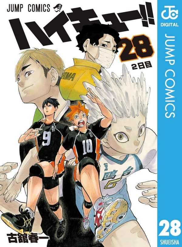 ハイキュー!! 28 (ジャンプコミックス デジタル版)