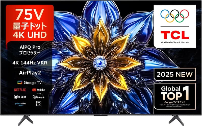 75V型 4K量子ドットテレビ TCL 75T8C - Dolby Atmos搭載、ゲームマスター機能、Alexa対応│2025年モデル