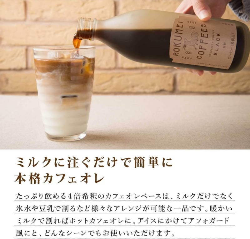 カフェオレベースコーヒーギフト詰め合わせ - ブラック - プレゼント用