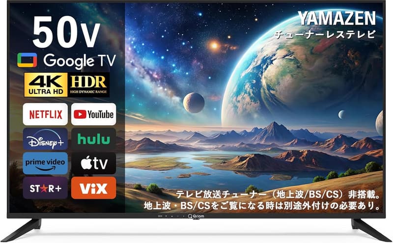 4K対応50インチ液晶テレビ（チューナーレス・ネット動画視聴可） QRH-50TL4K