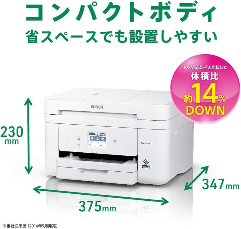 エプソン インクジェット複合機 EW-M530F 無線・有線LAN対応 自動両面印刷 FAX機能付き