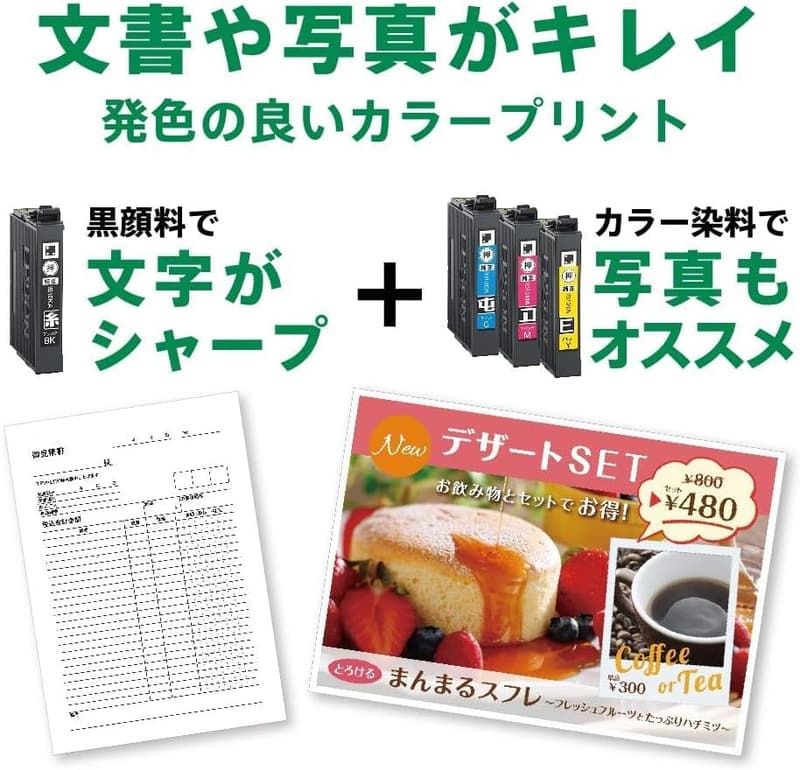 エプソン インクジェット複合機 EW-M530F 無線・有線LAN対応 自動両面印刷 FAX機能付き