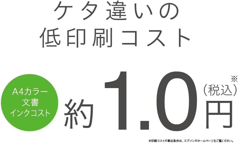 エプソン エコタンク搭載 A4カラーインクジェット複合機 EW-M634T1 テレワーク向け 低ランニングコスト