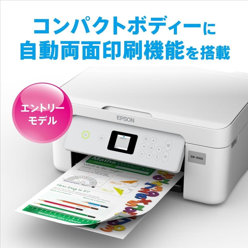 テレワーク向けエプソン A4カラリオインクジェット複合機 EW-456A 2024年モデル