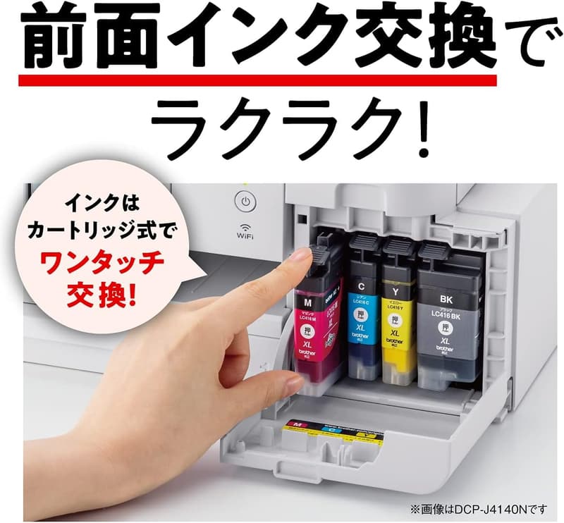 ブラザー A4インクジェット複合機 MFC-J739DN と純正インク4色セット