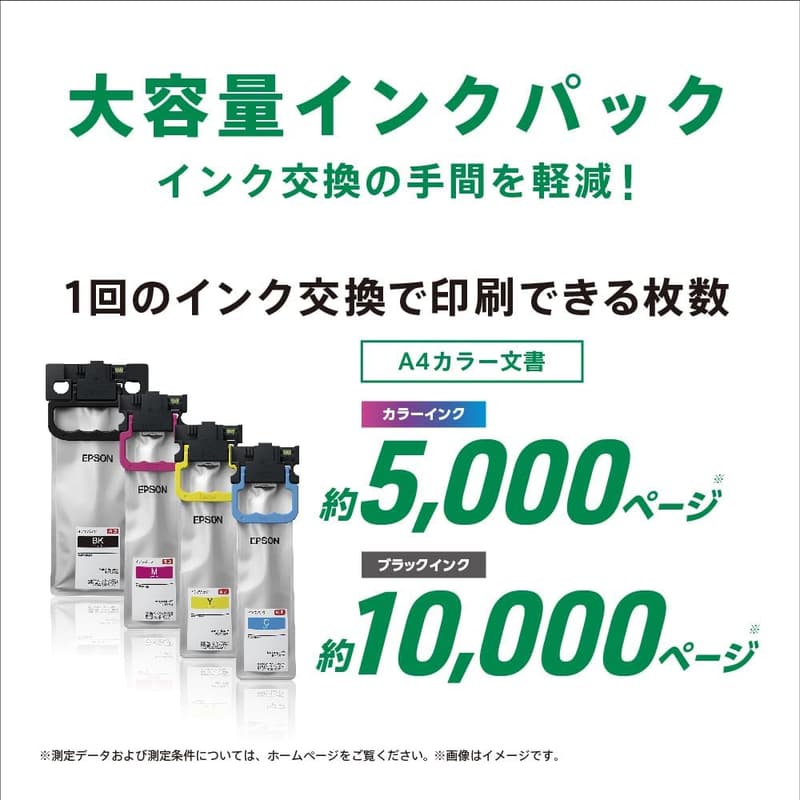 ビジネス向けエプソン A4カラーインクジェット複合機 PX-M887F（FAX機能付き）