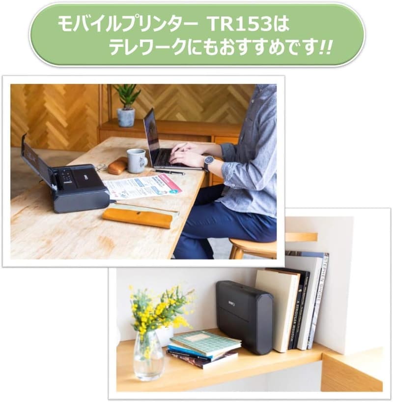 テレワーク向け キヤノン Canon A4モバイルプリンター TR153 無線LAN搭載 コンパクト