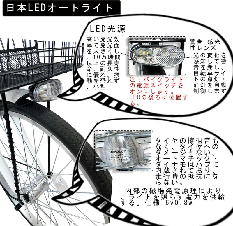 折りたたみ自転車 26インチ ママチャリ 6段変速 LEDライト付き