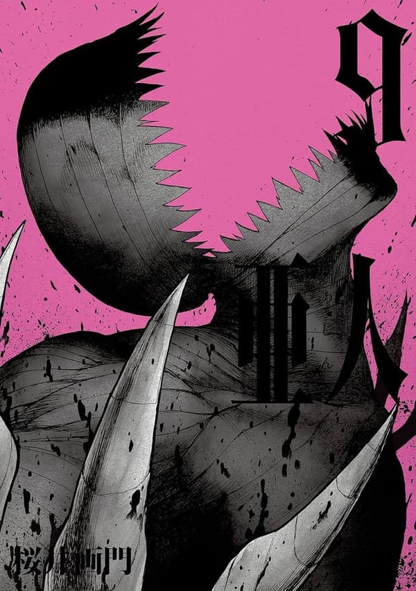 アフタヌーンコミックス「亜人」第9巻