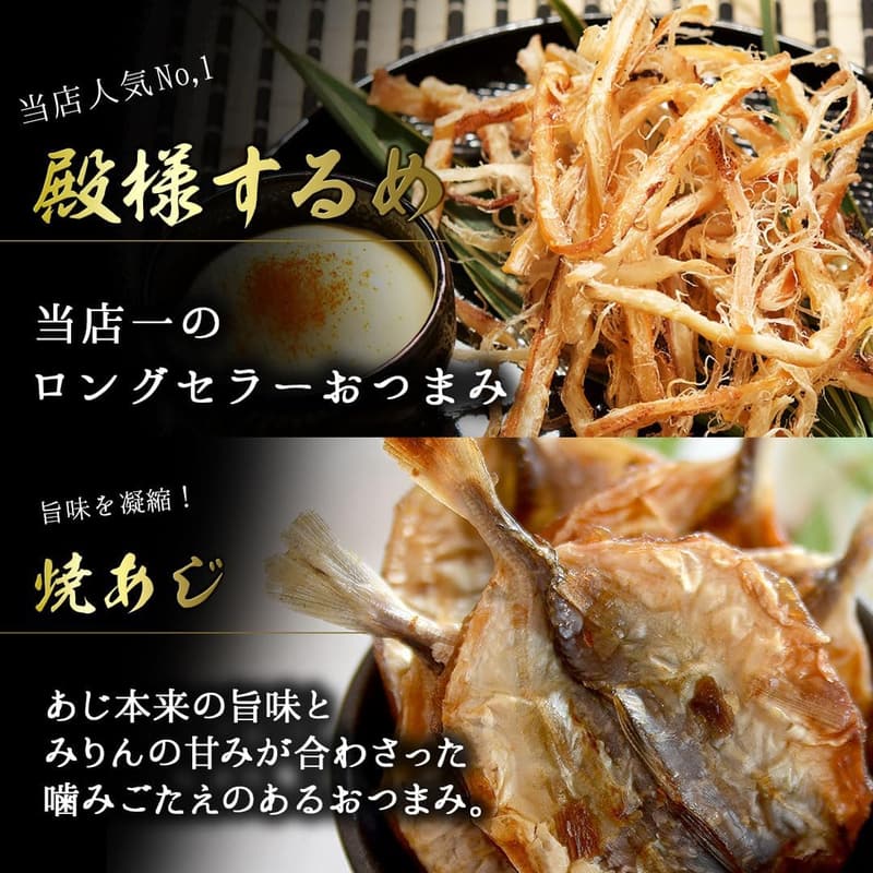 お中元に最適な珍味6種詰合せギフトセット