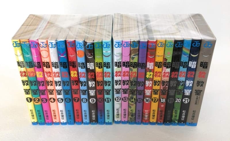 「暗殺教室 コミック 全21巻セット」