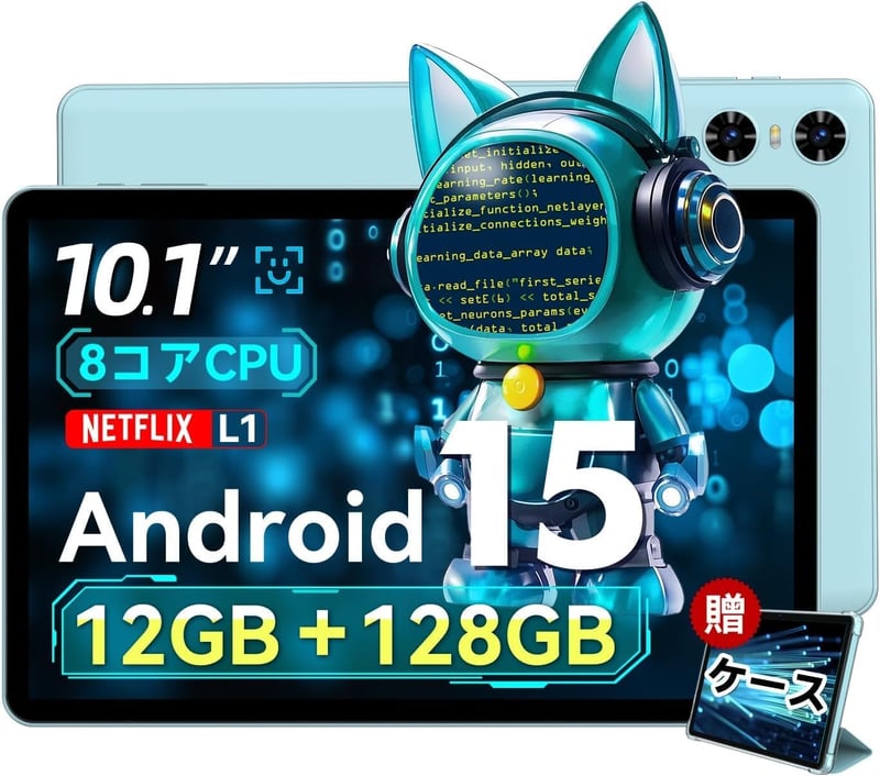 【初心者向け】12GB RAM・128GBストレージ・GPS搭載 Android 15 タブレット 10インチ