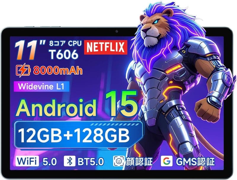 アンドロイド15タブレット 11インチ IPS大画面 8コアCPU T606 12GB+128GB+1TB拡張/8000mAh/Widevine L1 Netflix対応