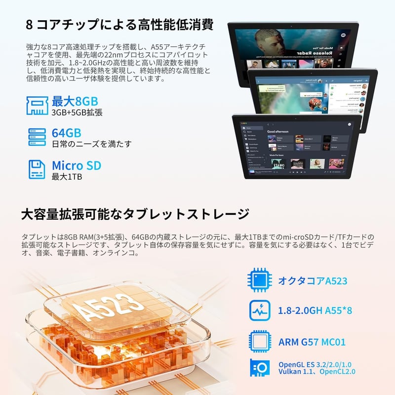10インチ Android タブレット 児童向け 高性能 8コアCPU IPS 1280x800 8GB+64GB+1TB拡張 5MP/8MPカメラ 5000mAh 年間使用可能なWi-Fiモデル