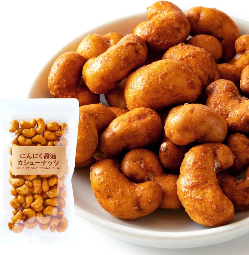 業務用 にんにく醤油カシューナッツ (150g) おつまみ スナック