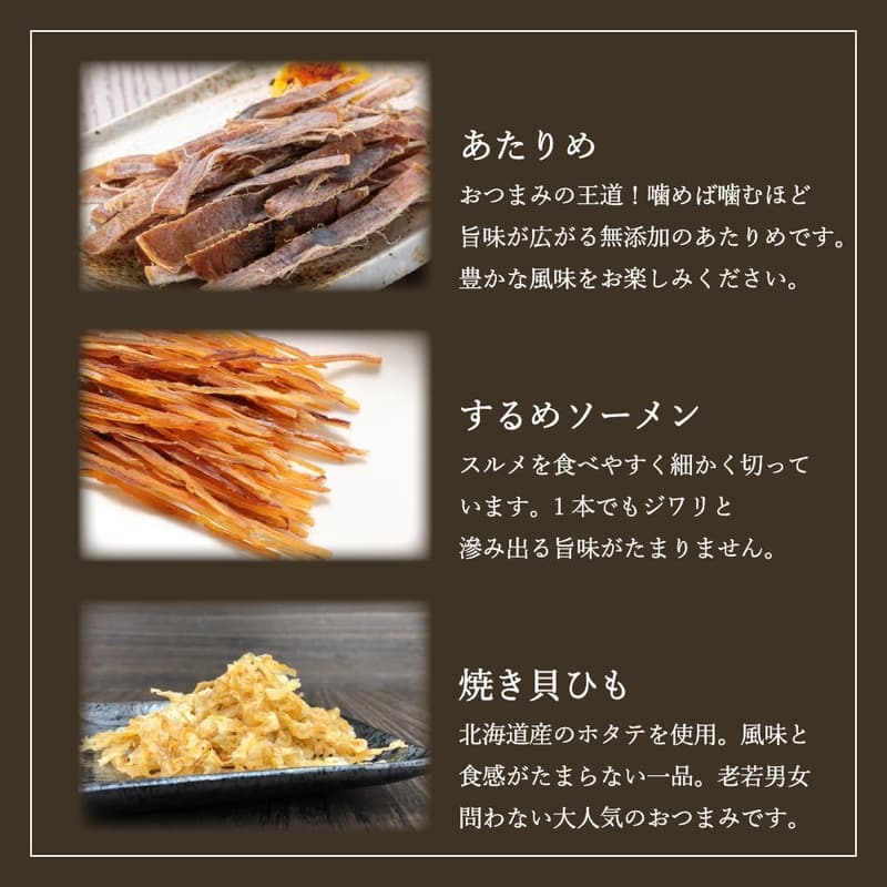 お中元 高級海鮮おつまみギフトセット10選 化粧箱入り