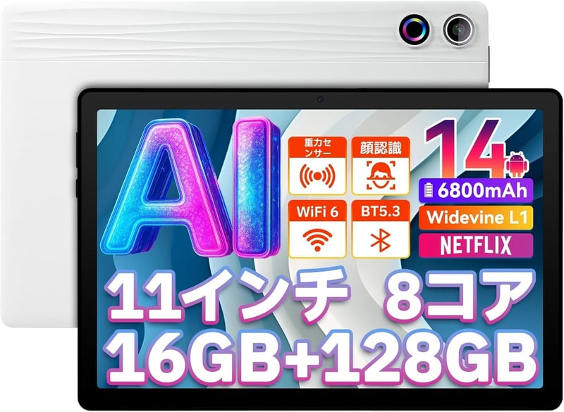 11インチタブレット 16GB+128GB+1TB TF拡張 Android 14 Wi-Fiモデル 6800mAhバッテリー 5MP+8MPカメラ