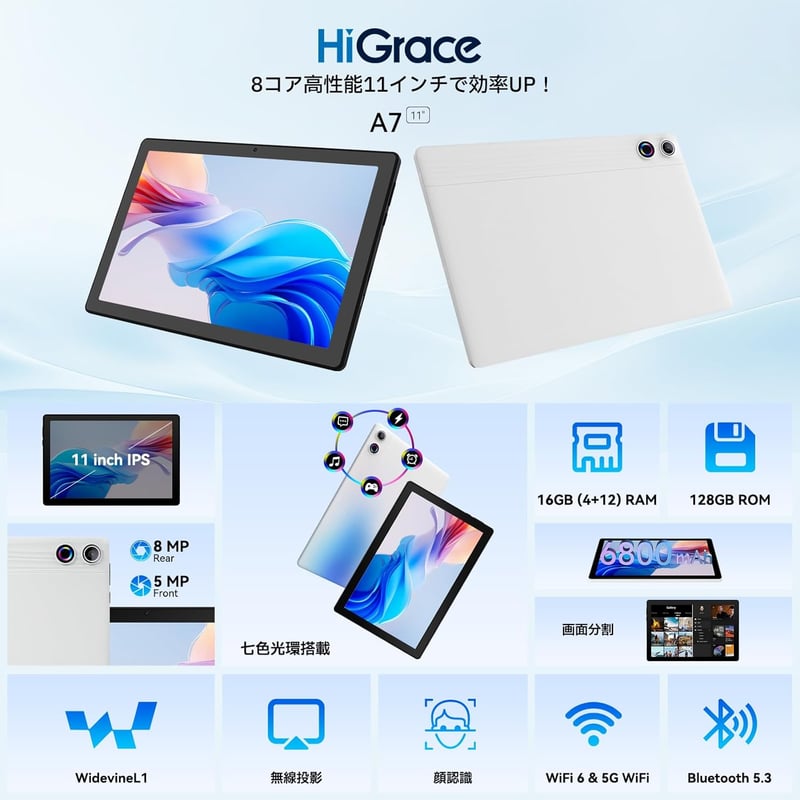 11インチタブレット 16GB+128GB+1TB TF拡張 Android 14 Wi-Fiモデル 6800mAhバッテリー 5MP+8MPカメラ