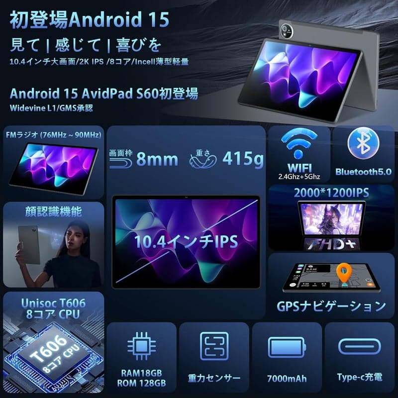【Android 15搭載タブレット 10.4インチ Wi-Fiモデル 18GB RAM/128GB ROM】