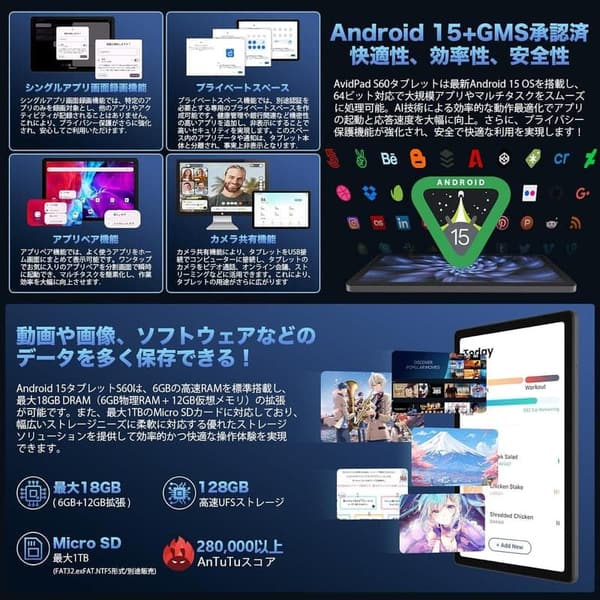 【Android 15搭載タブレット 10.4インチ Wi-Fiモデル 18GB RAM/128GB ROM】