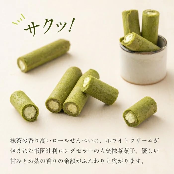 京都 お土産 祇園辻利 抹茶菓子 21本入 ギフト用
