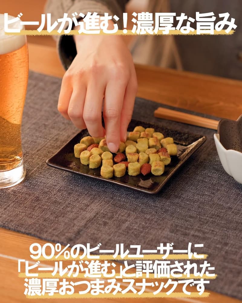 おつまみスナック 枝豆 42g×12袋 クラッツ 江崎グリコ ビール・ハイボールに最適