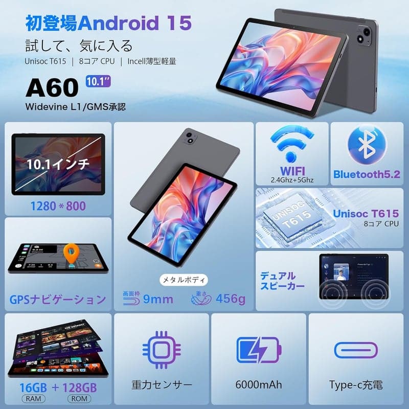 高性能10インチAndroidタブレット（16GB+128GB+1TB拡張）6000mAh GPS/OTG/無線投影・日本語説明書付