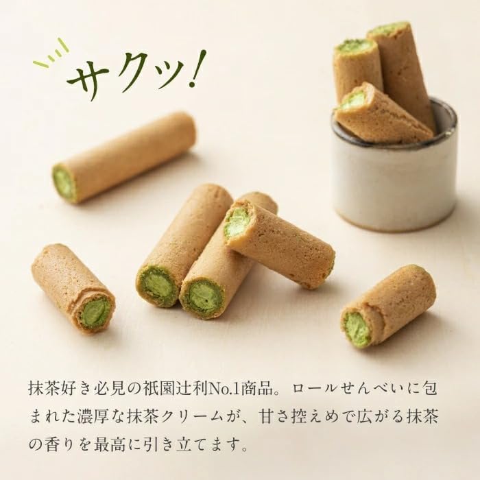 抹茶菓子ギフトセット 15本入 祇園辻利 お土産 和菓子