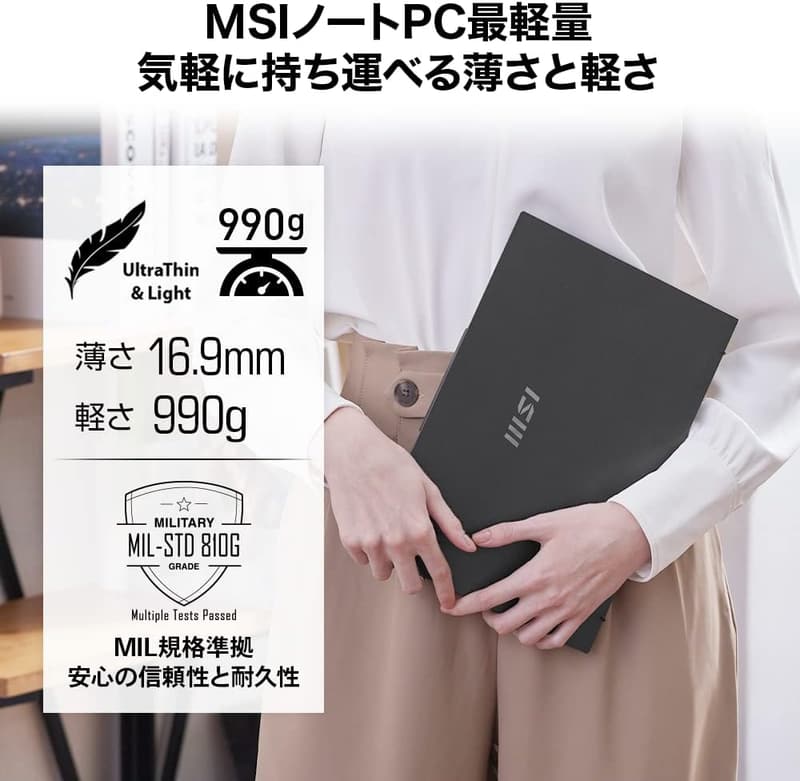 第13世代Core i7搭載・超軽量ビジネスノートPC MSI Prestige13 (32GBメモリ/512GB SSD/13.3インチ WUXGA/Windows 11 Home)