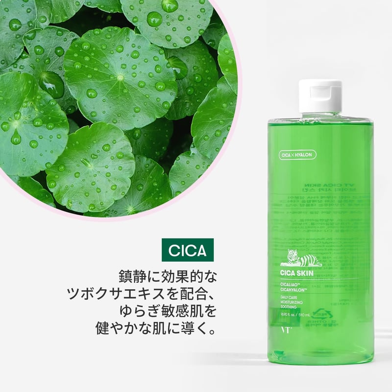 シカスキン 敏感肌・乾燥肌用保湿化粧水 大容量(510ml) 韓国コスメ